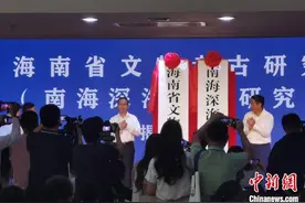 海南省文物考古研究院（南海深海考古研究院）揭牌成立图片