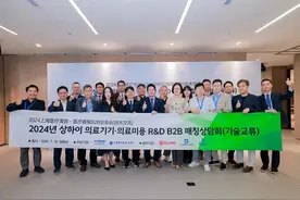 40多家中韩医疗企业参与“2024上海医疗美容·医疗器械B2B洽谈会”图片