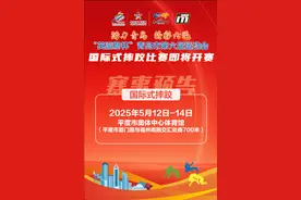 “英派斯杯”青岛市第六届运动会青少年组国际式摔跤比赛即将开赛图片