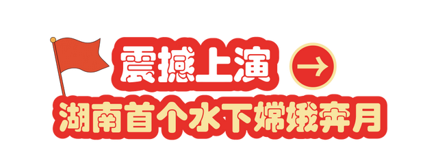 连续登榜！长沙这一景区“热力值”拉满！