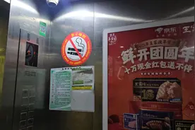 居民电梯内吸烟被诉，这些区域都属于法定禁烟场所图片
