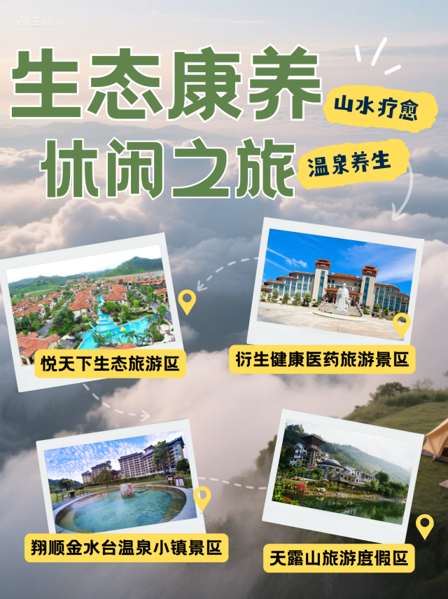 速收藏！五大线路解锁美丽云浮新玩法