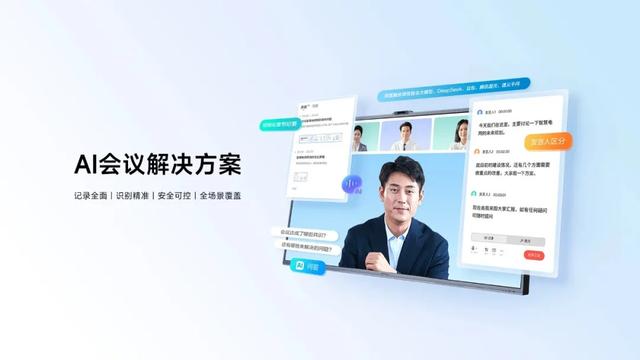 MAXHUB AI会议方案获等保三级认证，筑牢企业信息安全防线