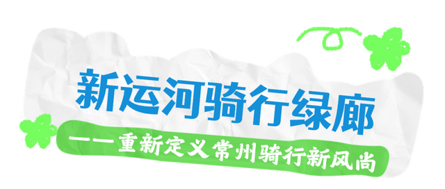汽摩、皮划艇、骑行绿廊...钟楼运动场景刷新！