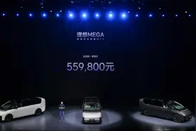 5.3万元/平方米，理想MEGA卖车还是卖“房”图片