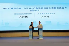 “老家河南”遇上“好客山东” 如何实现“1+1>2”？图片