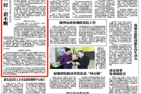 【媒体聚焦】《江苏法治报》精炼体魂 “经”彩不断——淮安经开区法院推进实战化训练工作纪实图片