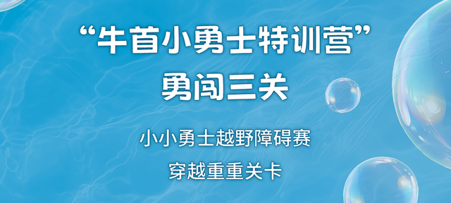 送门票！牛首山冰酷炫跑来啦
