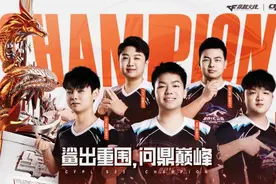 逆流而上，“鲨”身成冠！山东首场电竞顶级职业联赛-2024穿越火线职业联赛春季总决赛在济南完美落幕！图片