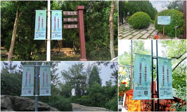 济南“一城山色·登山打卡”道旗展板扮靓山路，让生态之美住进日常时光