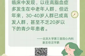 早点健康｜年纪轻轻的血脂高了，怎么办图片