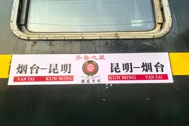 山东首趟银发旅游专列出发！14天旅程横跨五省 银发专列有何不同？图片