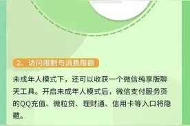 微信又“上新”啦！家长：太需要了！图片