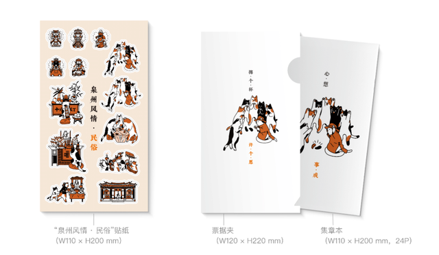 簪花与拜拜，重新发现泉州 | 未来预想图城市系列 mook 上新