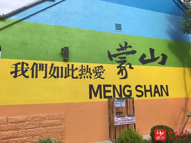 尽享蒙山下的24h自在生活 沂蒙山蒙童胜境度假区“十一”正式营业