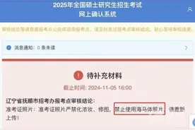精修证件照引热议 海马体照相馆：涉及身份核验建议使用原生版本图片