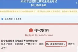 精修证件照引热议 海马体照相馆：涉及身份核验建议使用原生版本图片