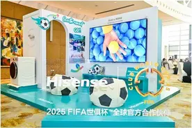 世俱杯倒计时4个月：海信发布创新技术全面提升观赛体验图片