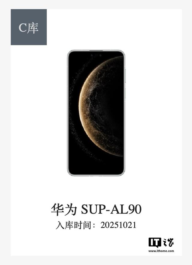 史上最薄 Mate：华为 Mate 70 Air 手机海报曝光