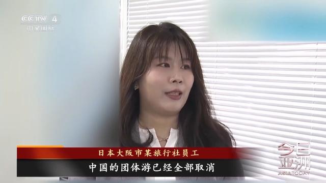 赴日“退订潮”持续扩大 中国游客出境游正在转向