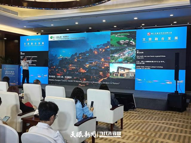 聚焦马中企业家大会｜贵旅集团总经济师左儒军推介贵州旅游