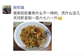 突然暴涨！从60元涨到150元/斤，还不一定能买到图片
