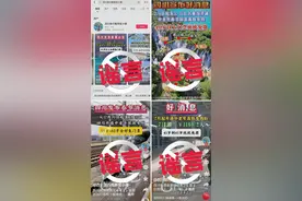 网传“九寨沟景区35、40岁以上全免费”？官方回应图片