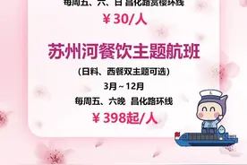 千树樱花季·花见节盛大启幕，邀您共赴春日盛宴图片