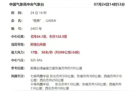 17级超强台风“格美”来袭，任贤齐厦门演唱会是否如期举行？多方回应图片