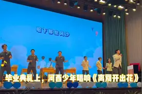 浓浓师生情、父母恩！南京这场高三毕业典礼令人动容图片