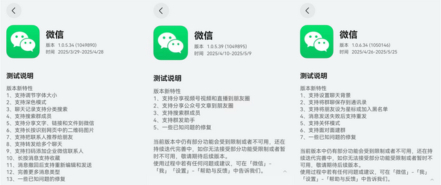 鸿蒙版微信又双叒更新！好友及聊天管理更便捷，港澳地区手机号也可登录