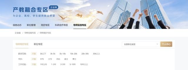 快捷又方便，奉贤区企业专属网页产教融合信息服务平台上新啦！