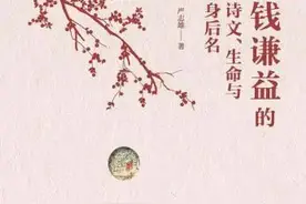 钱谦益的文学世界图片