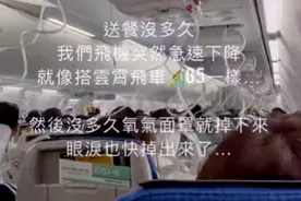 一航班高空骤降6000多米！多人出现耳膜剧痛流鼻血，被紧急送医图片