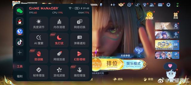 荣耀 Magic8 系列确认支持幻影引擎，稳帧功能扩到 12 款热门游戏
