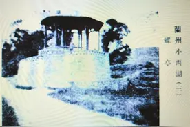 前尘旧影里的兰州小西湖图片