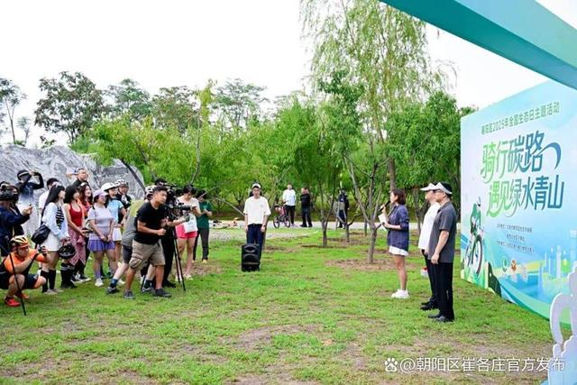 “骑行碳路”！从崔各庄黑桥公园出发，邂逅朝阳绿水青山～