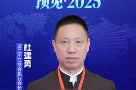 波兰浙江商会执行会长 杜建勇图片