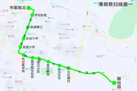 长治开通4条清明祭扫临时专线！图片