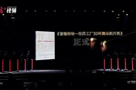 扬帆再启航！东莞资本市场三十周年高质量发展大会举行图片