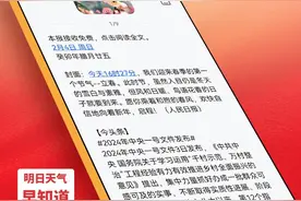 德州速览丨2024年2月4日 星期日图片