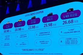 都市车界|宝马长城合资全新电动MINI COOPER正式上市图片
