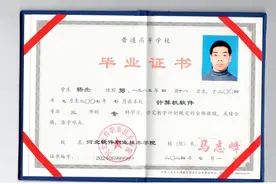 “河北男子离校14年被退学”，有结果了图片