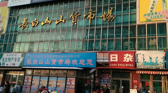 乘着高铁游白山 | 沈白高铁白山东站赴白山市区餐饮、住宿、商超、景区景点公交路线指南