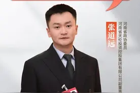 省政协委员张道远：完善生物天然气项目补贴机制，推进农村能源绿色低碳转型丨河南两会财经访谈图片