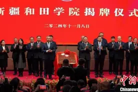 新疆和田学院举行揭牌仪式图片