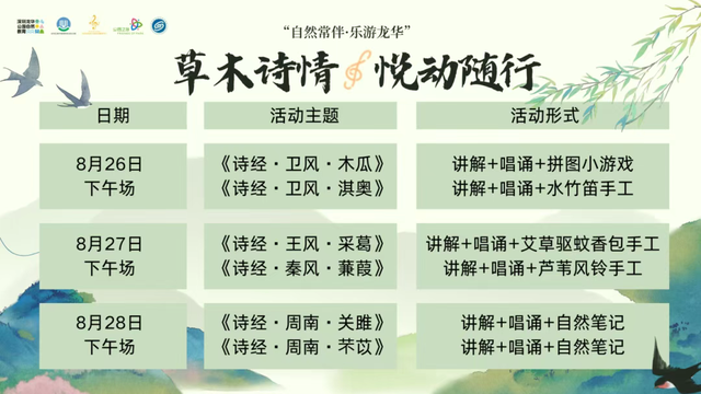 在龙华，公园遛弯有惊喜~