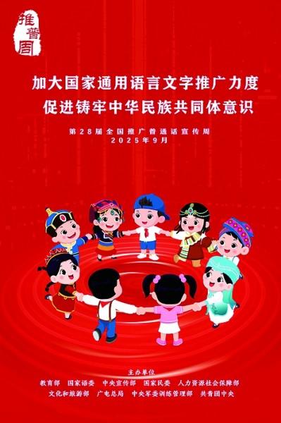 普通话学习的三个维度