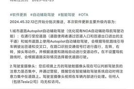 6.4万买FSD，勇敢的人先吃罚单图片