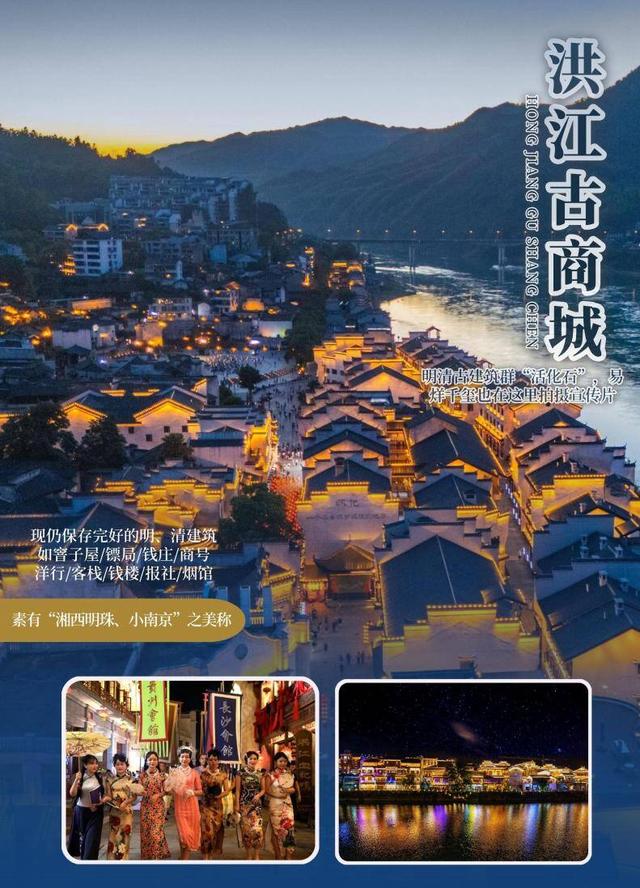 拥你入“怀”，六条怀化精品小团游线路来啦！